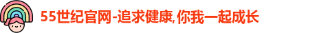55世纪